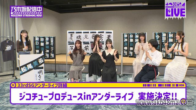 【Webstream】230927 Nogizaka Streaming Now Youtube Channel Live