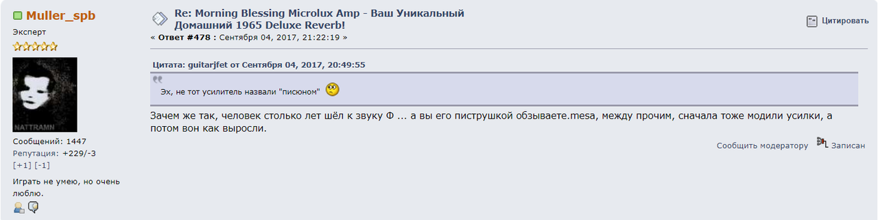 Opera Снимок_2019-07-23_171316_forum.guitarplayer.ru