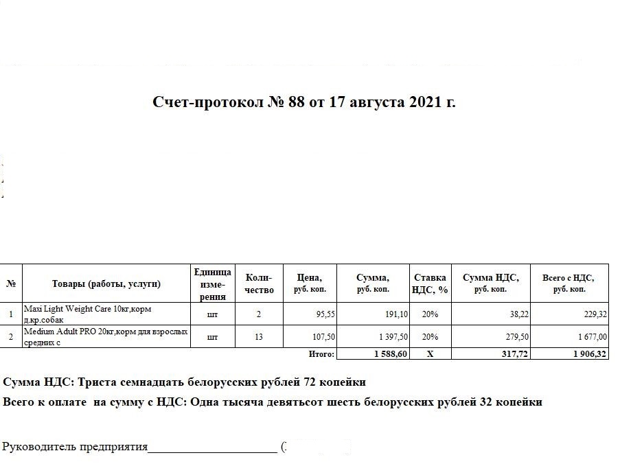изображение_viber_2021-08-17_14-16-2
