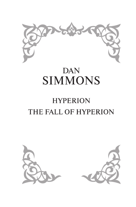 Издательство гиперион. Джон китс "гиперион. Гиперион дэн симмонс книга иллюстрации. Логотипы книжных издательств. Дэн симмонс падение гиперион.
