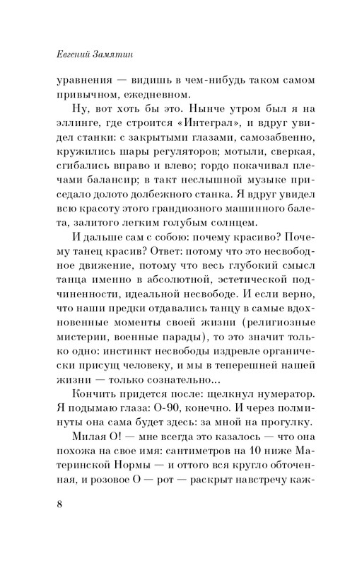 ITD000000001102816-page-0008