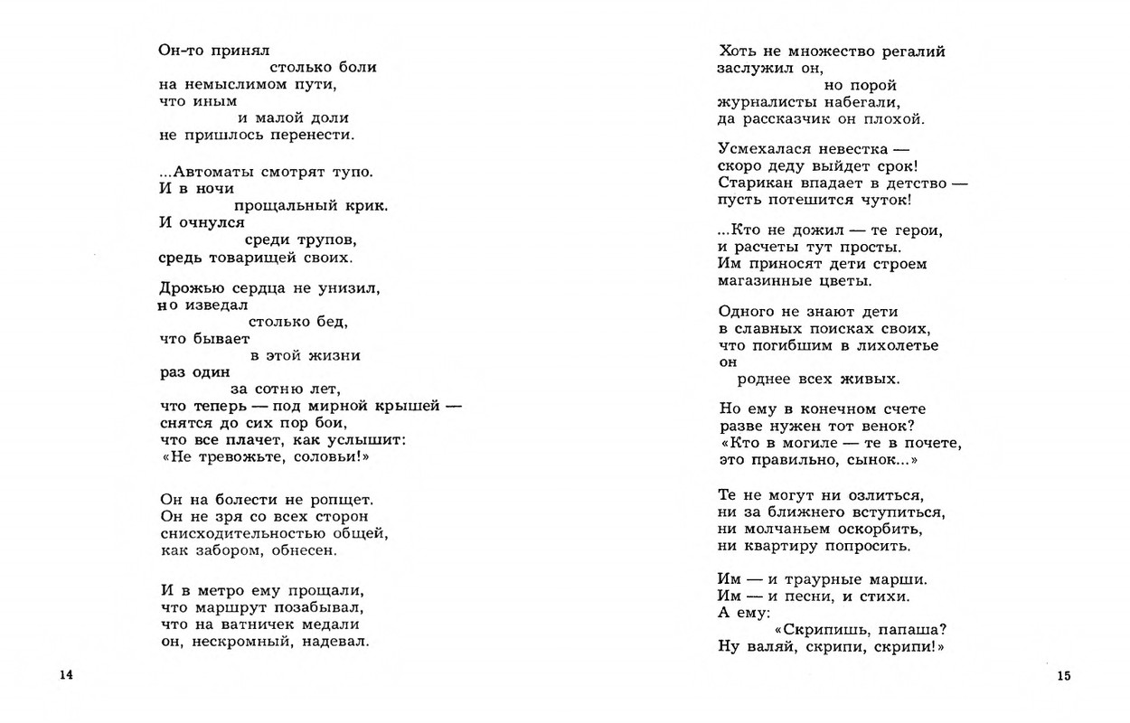 Dobronravov-Nikolaj-Stihotvorenija-page-0009
