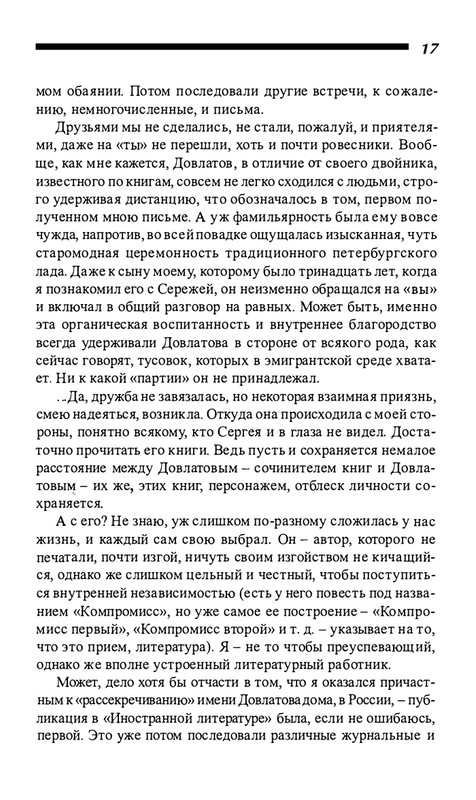 o-dovlatove-2001-page-0018