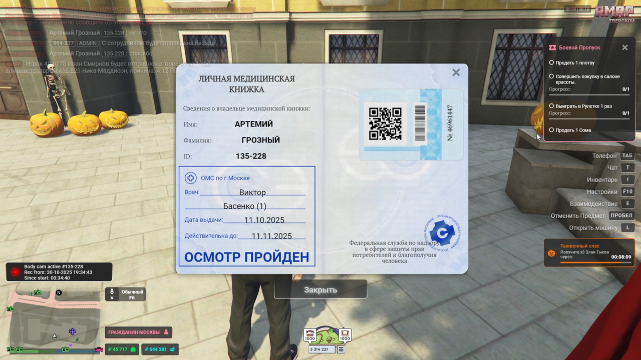 Snimok ekrana 2025 10 30 200926