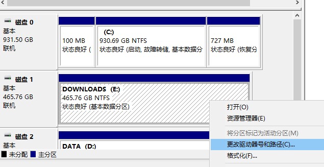 改盘符