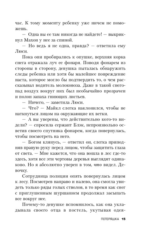 ITD000000000804392-page-0015