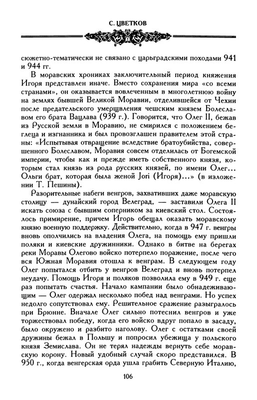 p0108