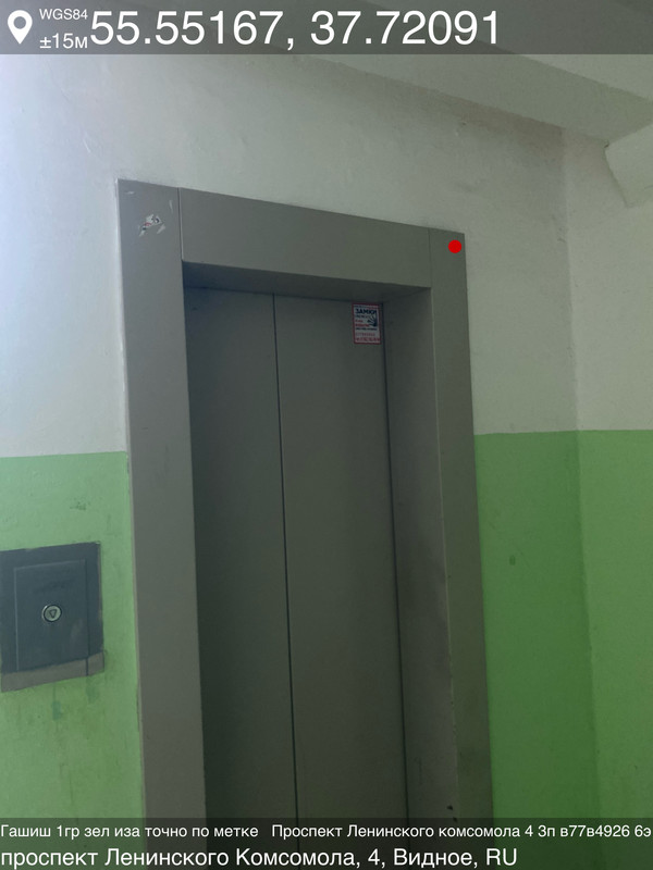 Гашиш_1гр_зел_иза_точно_по_метке__s