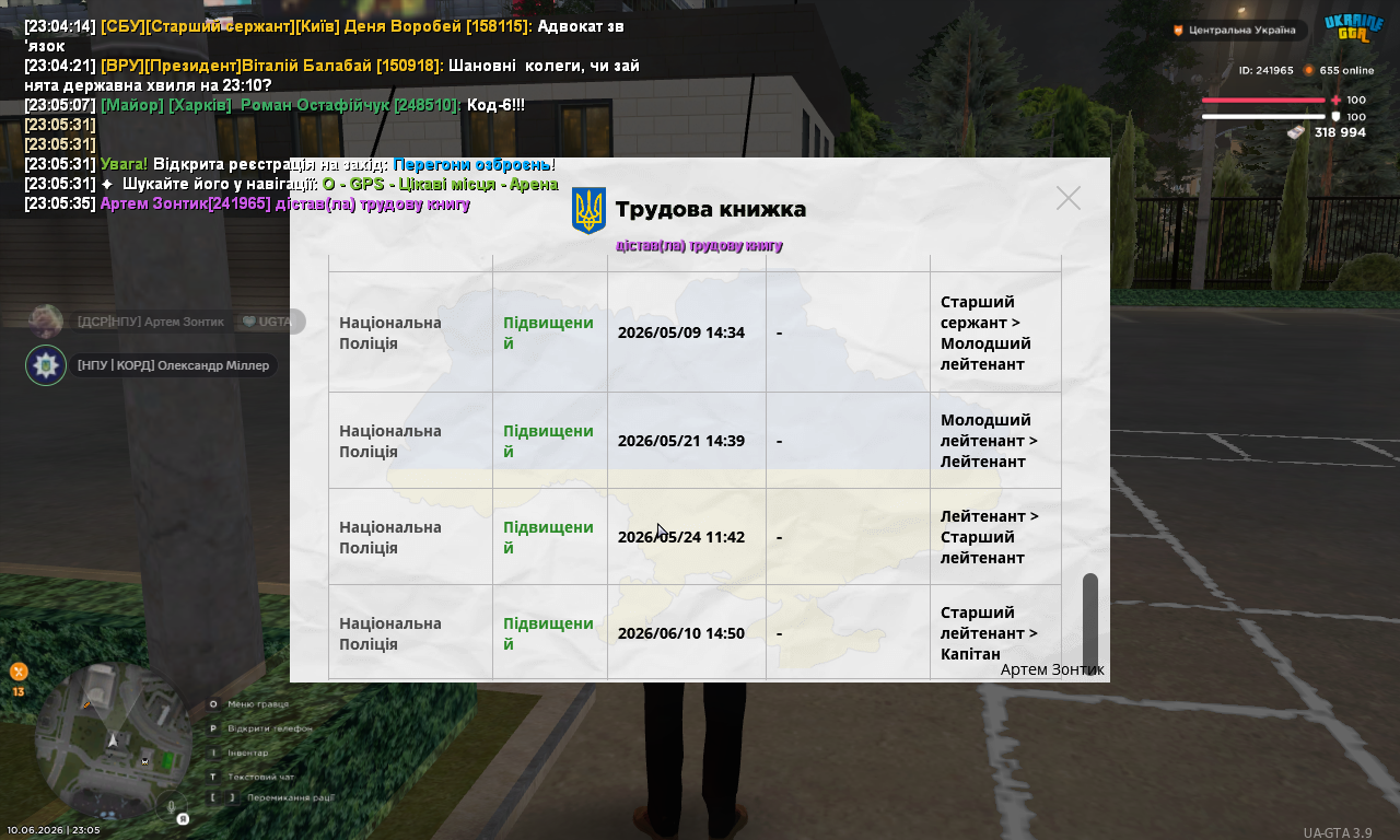 Снимок экрана (1045)