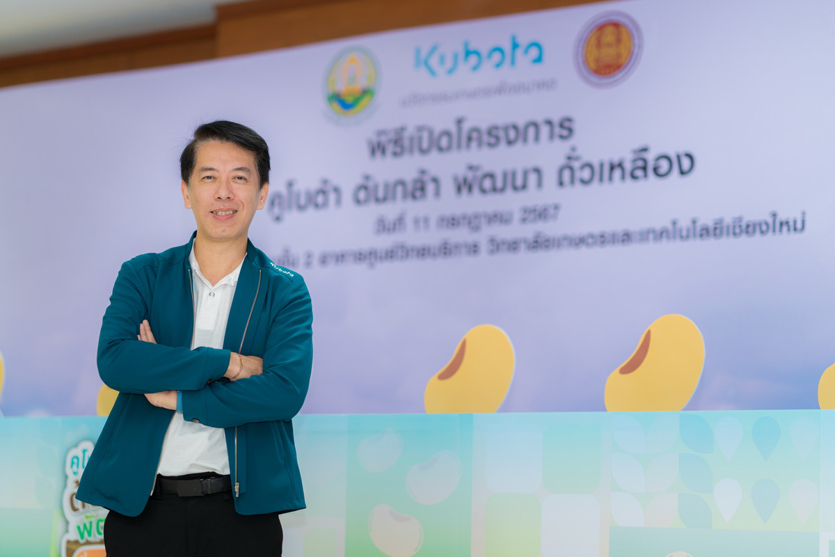 นายรัชกฤต สงวนชีวิน ผู้จัดการฝ่าย Business Value Creation บริษัทสยามคูโบต้า คอร์ปอเรชั่น_resize