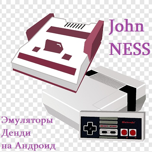 John NESS - эмулятор Dendy для Андроид.