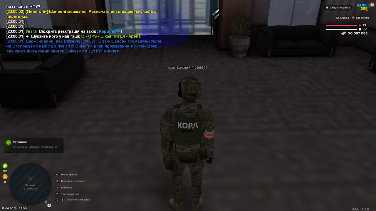 UKRAINE GTA 18 04 2026 23 00 05