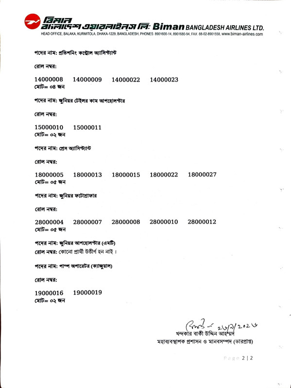 Biman-Bangladesh-Airlines-Exam-Result-2026-PDF-2