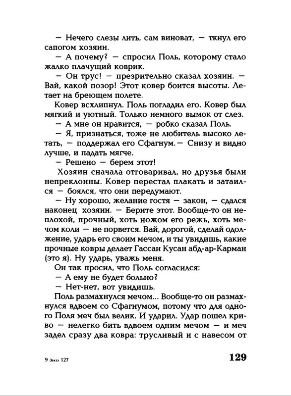Lavrova-Svetlana-God-Kota-54-204-page-0079