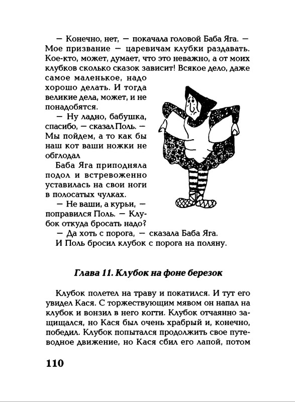 Lavrova-Svetlana-God-Kota-54-204-page-0060