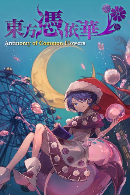 Antinomy of Common Flowers b4539961 ENG JAP Goldberg GNU Linux Wine johncena141