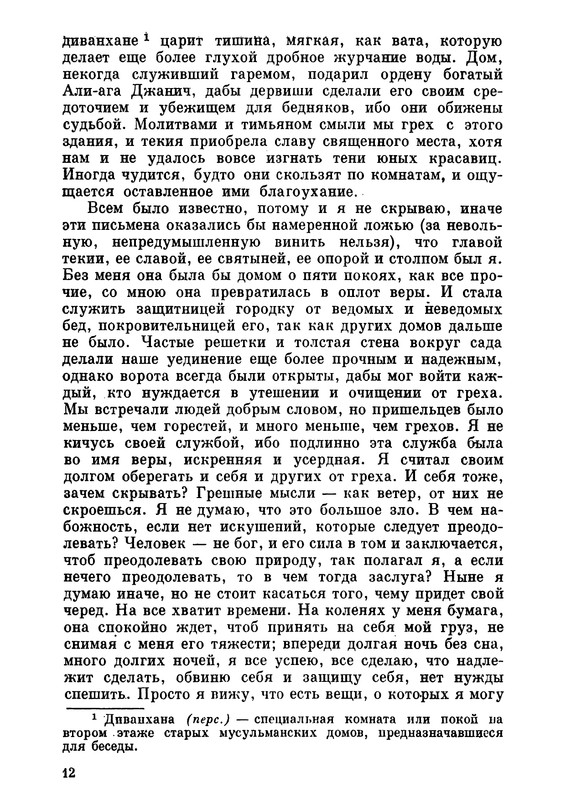 1969-page-0014