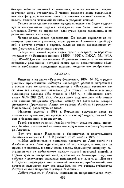 p0499