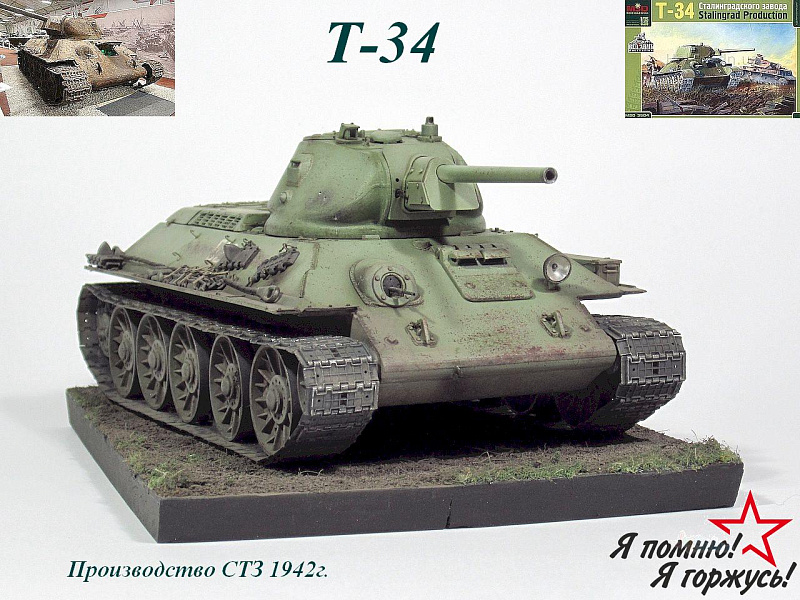 Т-34 с орудием Л-11 образца декабря 1940-го года - Страница 6 Photo-1-1569963957