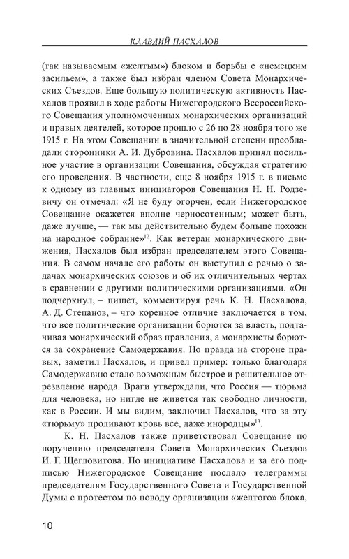 p0011