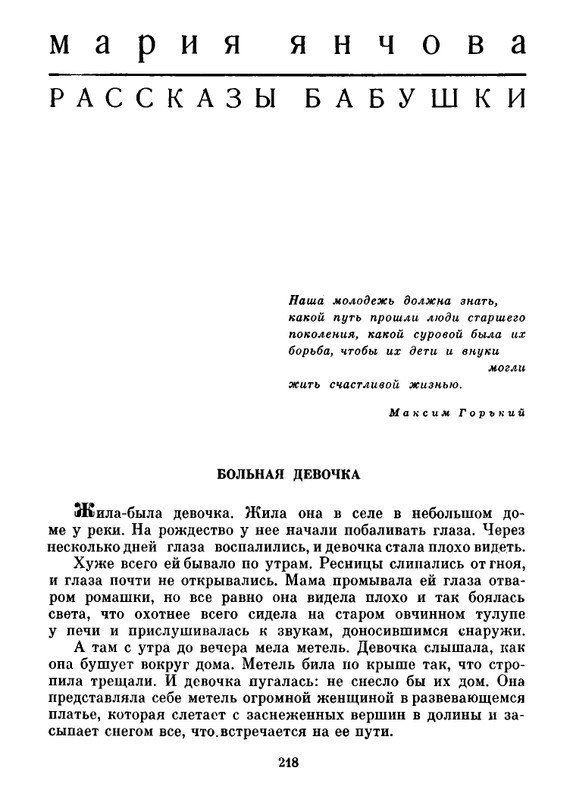 Deti-Chenkovoj-page-0022