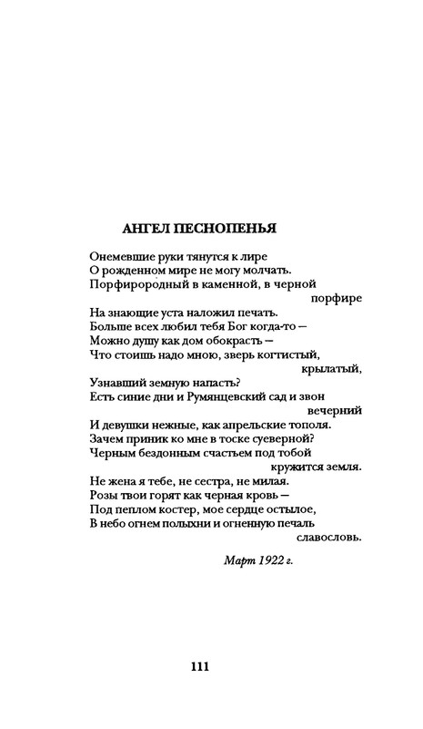 radlova-boroditsyn-korabl-1997-page-0112
