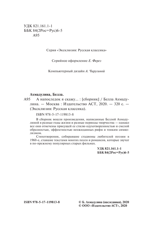 ASE000000000848219-02