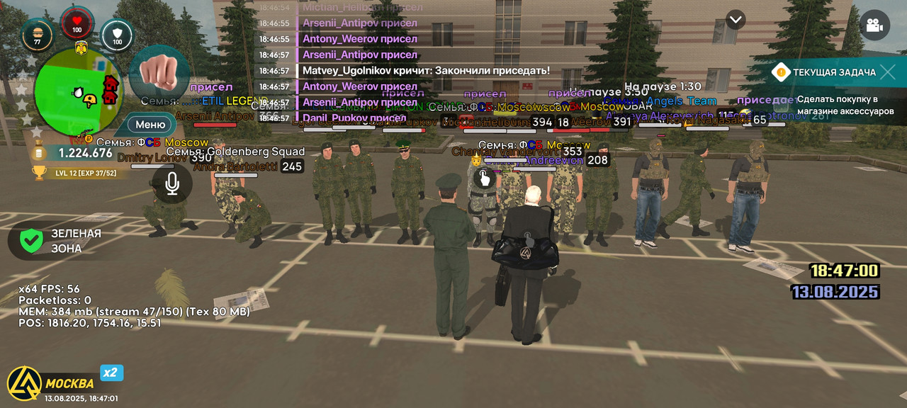 Screenshot_2025-08-13-20-47-01-312_com.liverussia.game.googleplay