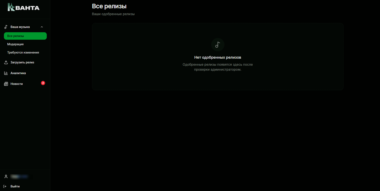 Интерфейс кабинета