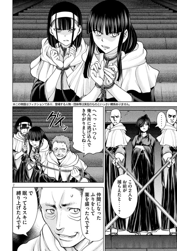 SatanophanyChap180-1