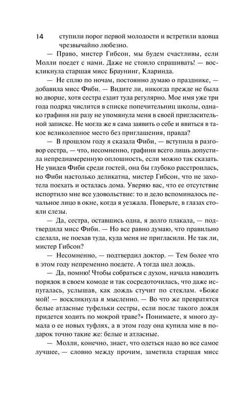 ASE000000000854147-14