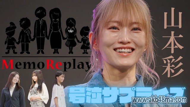 【Webstream】230828 Surprise memory play for Yamamoto Sayaka’s birthday! (Ex-NMB48)