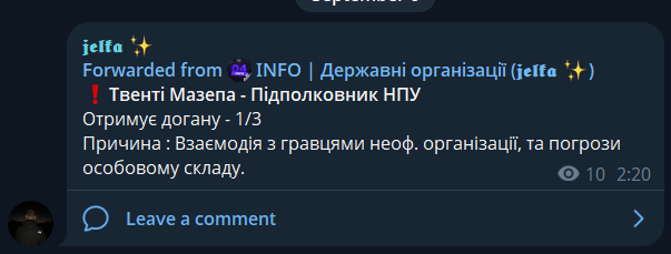 Знімок екрана 2025-09-06 141004
