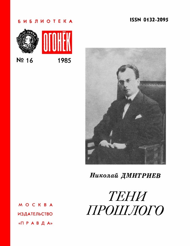 1985-16-page-0001