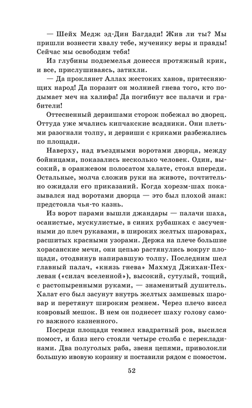 ASE000000000865133-52