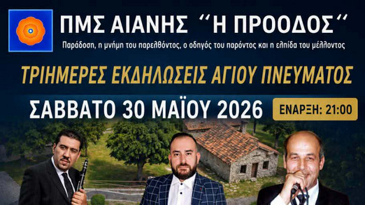 κοζάνη, ειδήσεις, νέα, Πτολεμαΐδα