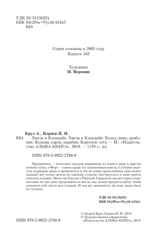 Hme-IKlo-T8380-page-0004
