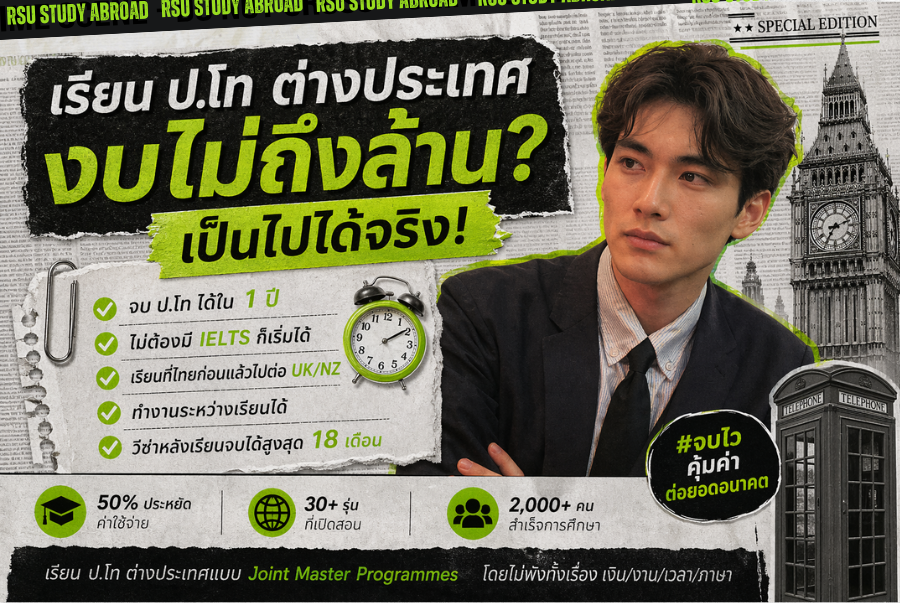 Joint Master Programme