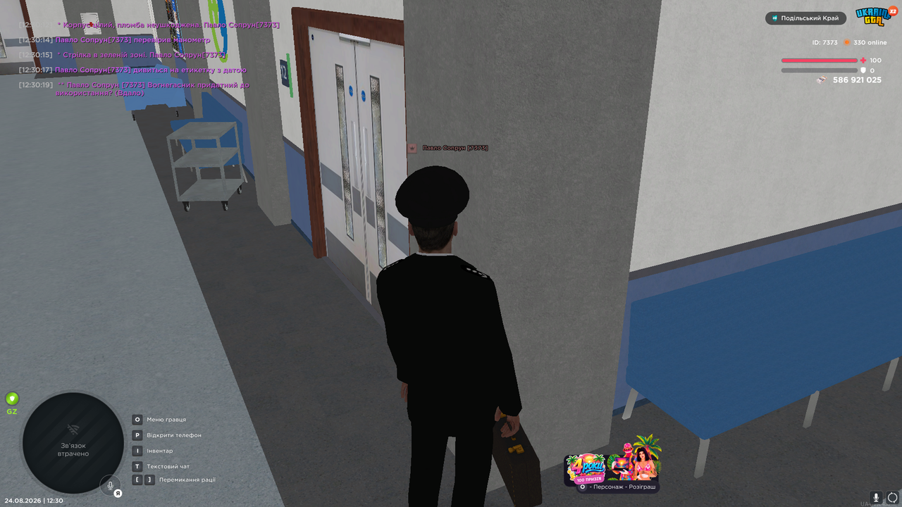 UKRAINE GTA 24 08 2026 12 30 23