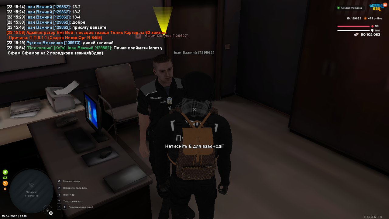 UKRAINE GTA 19 04 2026 23 16 55