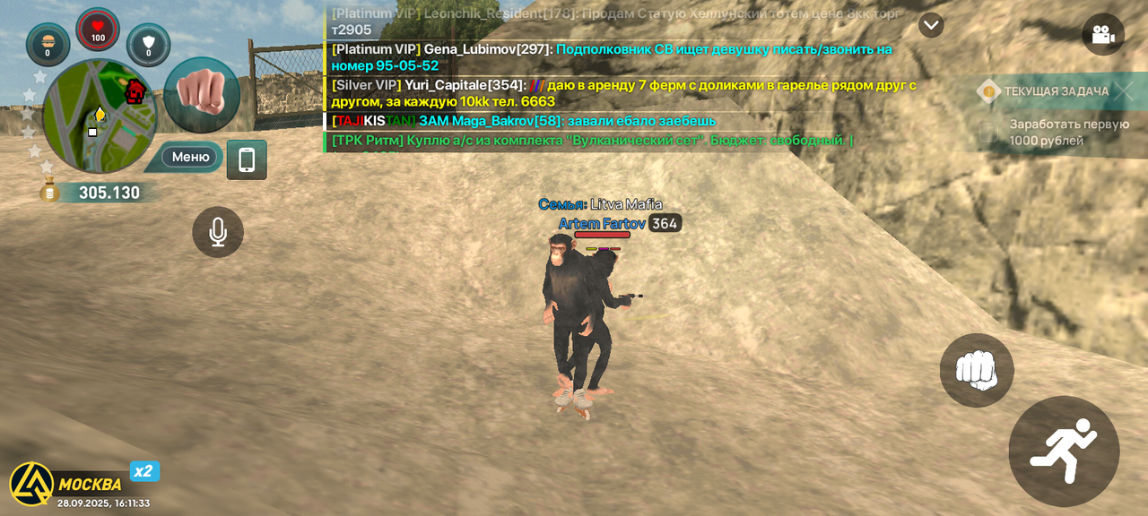 Screenshot_20250928-181133