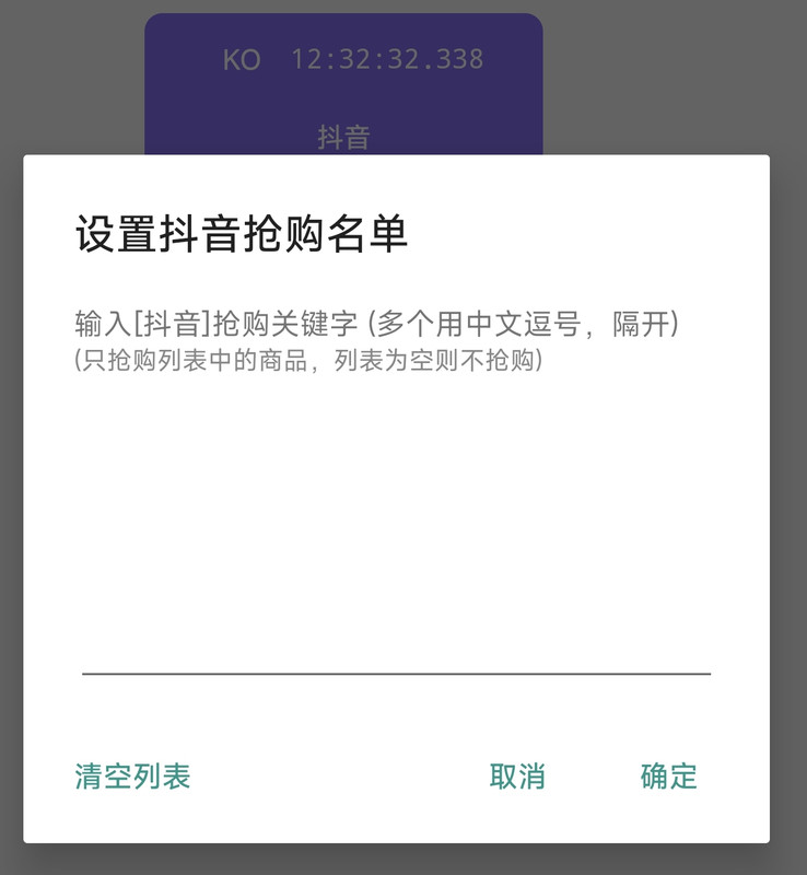 功能设置界面（参数调整区）