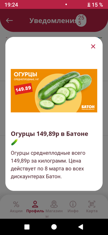 Screenshot_20230228-192429