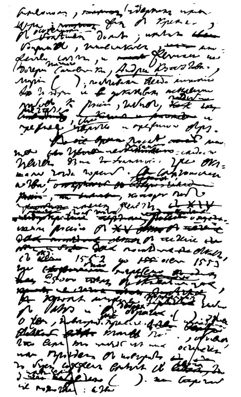 eydelman-posledny-letopisets-1983-page-0003