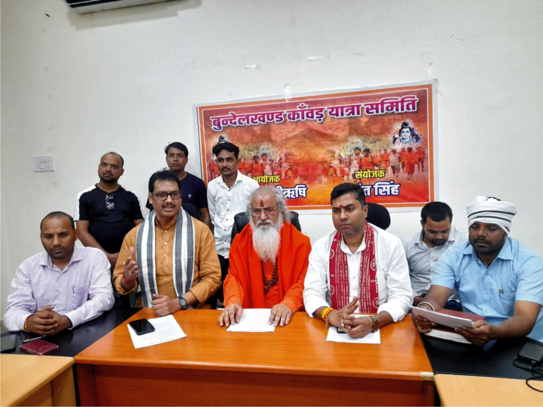 बुंदेलखंड कावड़ यात्रा समिति द्वारा 24 अगस्त 2023 को विशाल कावड़ यात्रा का आयोजन की दी जानकारी