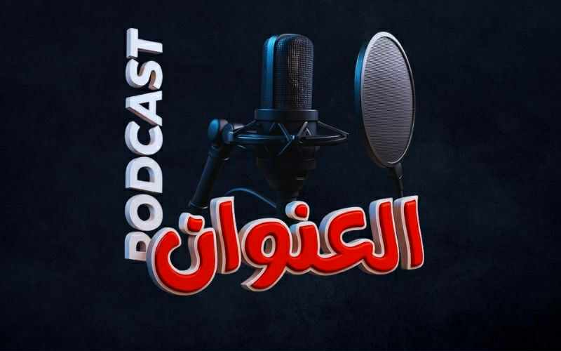 أجهزة متعددة تعرض تطبيق العنوان