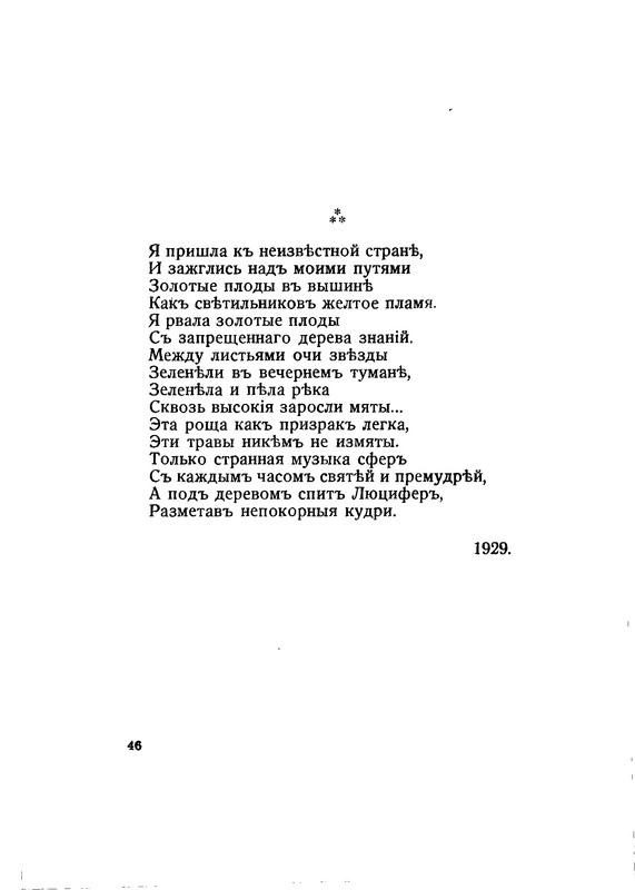 vega-polyn-1933-text-46