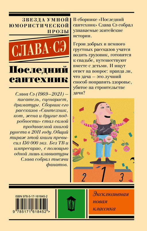 2-cover4