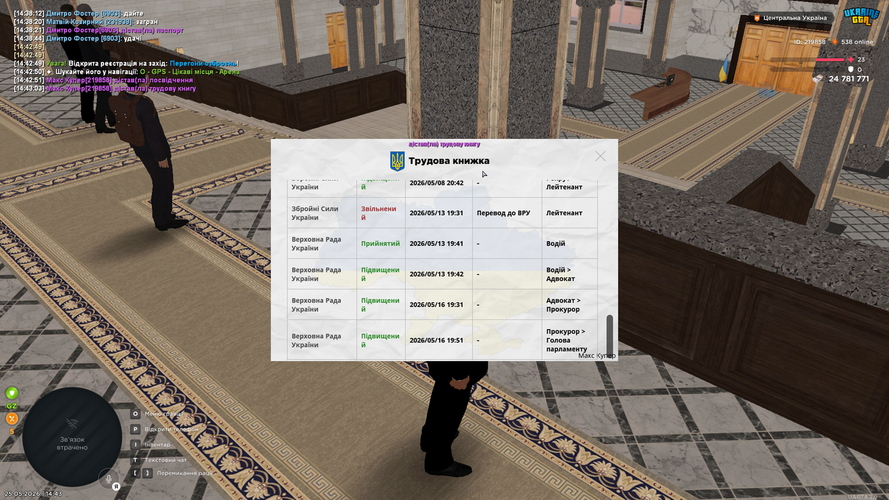 UKRAINE GTA 25 05 2026 14 43 07
