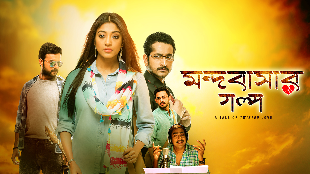 Mandobasar Golpo (2017)